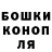 Каннабис Ganja Alina Passar