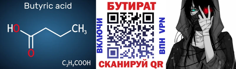 Бутират жидкий экстази  Зея 