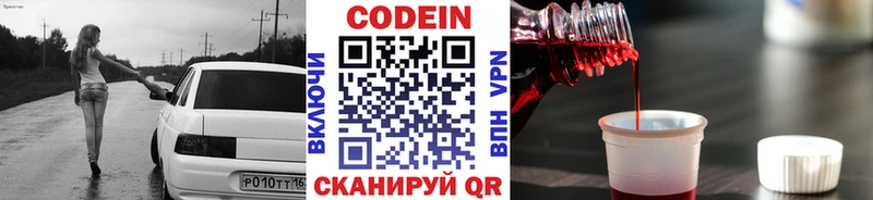 продажа наркотиков  darknet наркотические препараты  Кодеиновый сироп Lean напиток Lean (лин)  Зея 