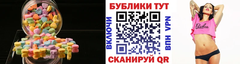 Экстази таблы  Зея 