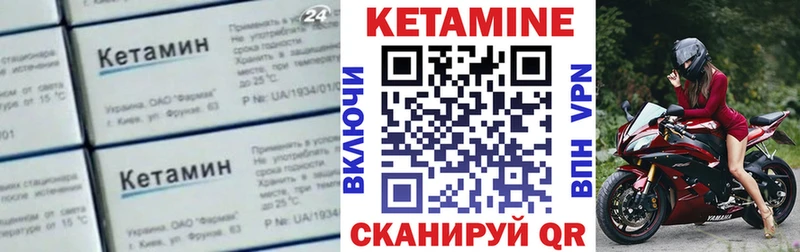 КЕТАМИН VHQ  где можно купить   Зея 