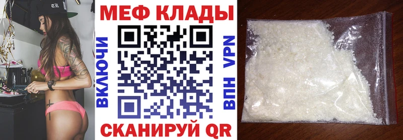 хочу   Зея  Меф кристаллы 